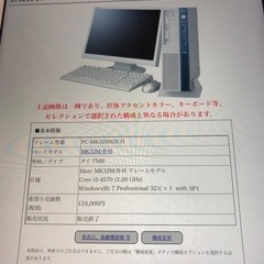 デスクトップパソコン　NEC PC-MK32MBZCHの画像