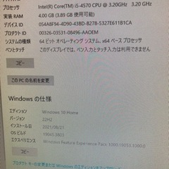 デスクトップパソコン　NEC PC-MK32MBZCHの画像