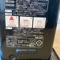 【お譲り先決定済】石油ストーブの画像