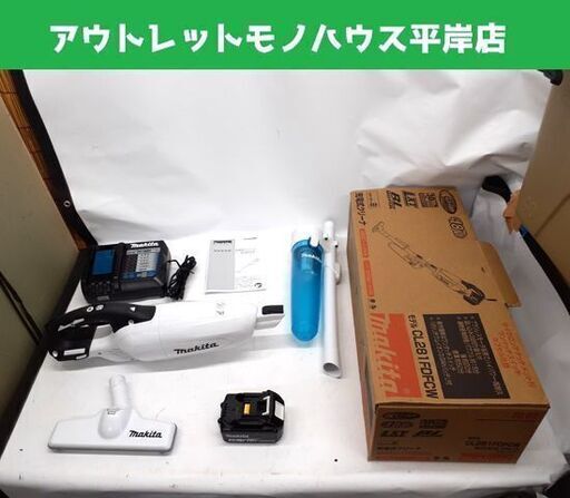 マキタ コードレス掃除機 CL281FDFCW カプセル式\u0026サイクロン 18Vバッテリ 充電器付き makita 札幌市 平岸店