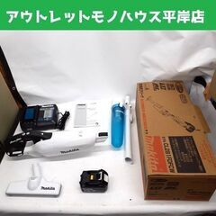 マキタ コードレス掃除機 CL281FDFCW カプセル式&サイクロン 18Vバッテリ 充電器付き makita 札幌市 平岸店