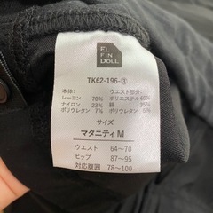 【新品💫・未使用】マタニティーズボンM👖の画像