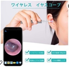 新品未開封　耳かき カメラ 耳掃除 ワイヤレス みみかき スコー...