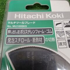 日立工機 MU100SKS マルチツールブレード【野田愛宕店】【店頭取引限定】【未使用】の画像