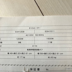 オイルヒーターの画像