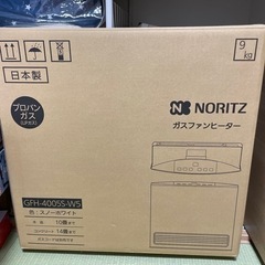 お値下げ‼️NORITZ  ガスファンヒーター 新品未使用