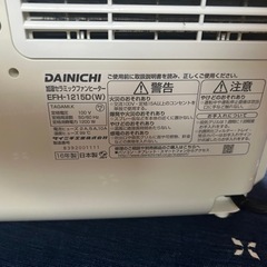 セラミックファンヒーターの画像