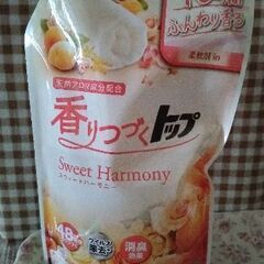 香りつづくトップ