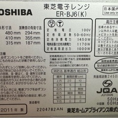 電子レンジ　無料