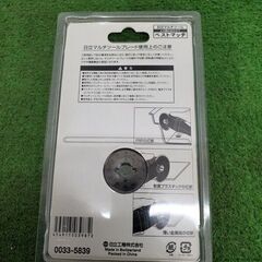日立工機 MU65SBF マルチツールブレード【野田愛宕店】【店頭取引限定】【未使用】管理番号：IT1STTSIRNHSの画像