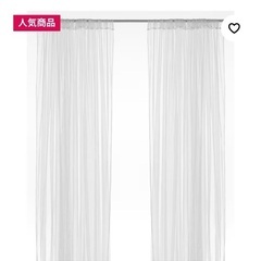 IKEA リル レースカーテンホワイトの画像