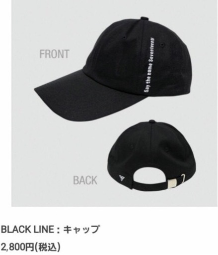 SEVENTEEN 値下げ