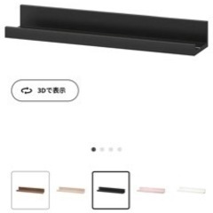 新品　IKEAアート用飾り棚　ブラック　