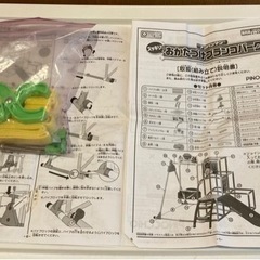 受け渡し様決定⭐︎ジャングルジム　1/8までの画像