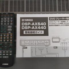 【受付終了しました。】100円 YAMAHA（ヤマハ） AVアンプ DSP-AX440 の画像