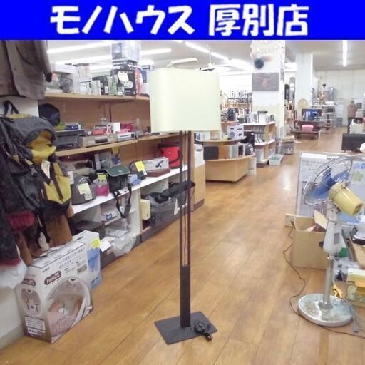 ディクラッセ スタンドライト 高さ146 アイアン フロアスタンド
