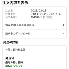 東芝洗濯機（2023年購入、美品）の画像