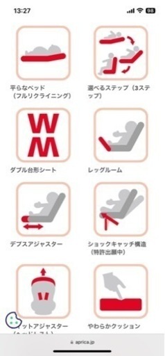 アップリカチャイルドシート