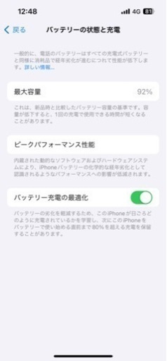 iPhone13 128G 