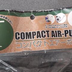 コンパクトエアーポンプ　空気入れの画像