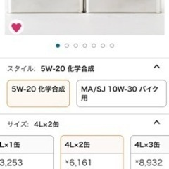 車のエンジンオイル　5w-20 未開封　4リットル缶2つ　8リットルの画像