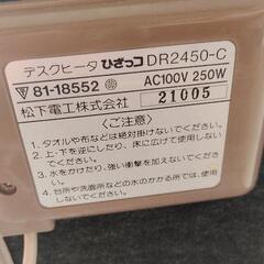 デスクヒータ　座布団型ホットカーペットはオマケですの画像