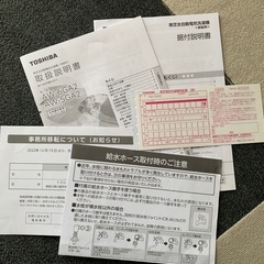 東芝洗濯機（2023年購入、美品）の画像