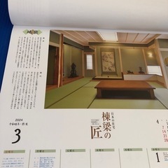 壁掛けカレンダー4種類の画像