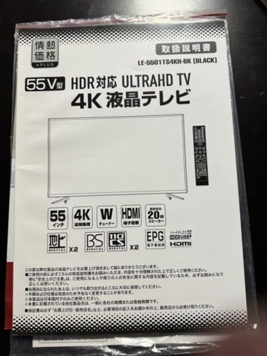 【商談中】4k 液晶テレビ 55型 2018年製