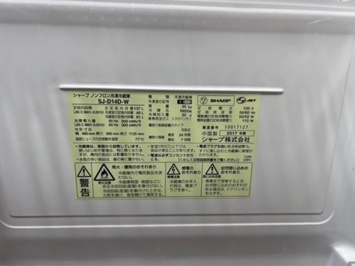 【購入者決定】シャープ製　冷蔵庫