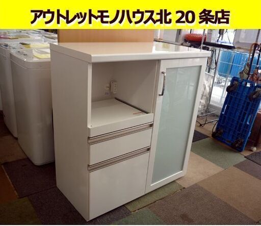 ☆家電ボード キッチンボード 幅885mm 奥行450mm 高さ965mm ミドルレンジボード 食器棚 キッチンカウンター 白 エナメル キッチン収納 札幌 北20条店