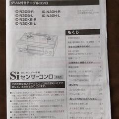 プロパンガスコンロの画像