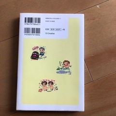 値下げ‼️うちの息子ってヘンですか？の画像