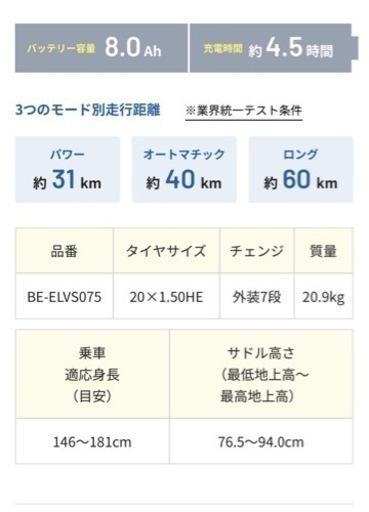 値下げ　Panasonic 電動自転車