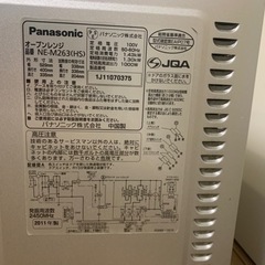 ★Panasonic★ オーブンレンジ2011年製の画像