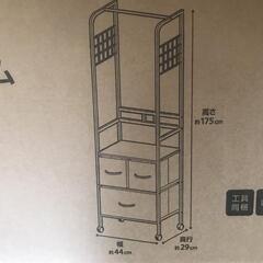 ❇️新品未使用品❇️　ハンガーチェストスリム　ネイビー/ブラウンの画像