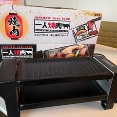 一人焼肉コンパクトプレート　2段