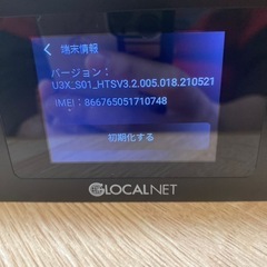 SIMフリーポケットWiFi NA01の画像