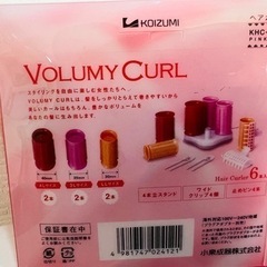 ホットカーラー、ヘアカーラーの画像