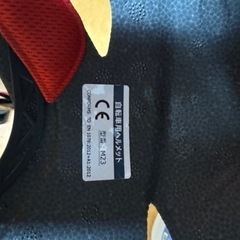 ヘルメットの画像