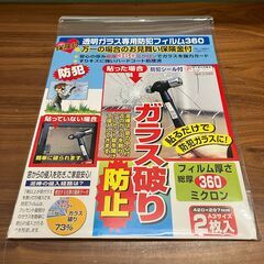 ノムラテック　保険付･透明ガラス専用防犯フイルム ３６０ミクロン...