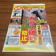 ノムラテック　保険付･凹凸ガラス専用防犯フイルム ６８０ミクロン...
