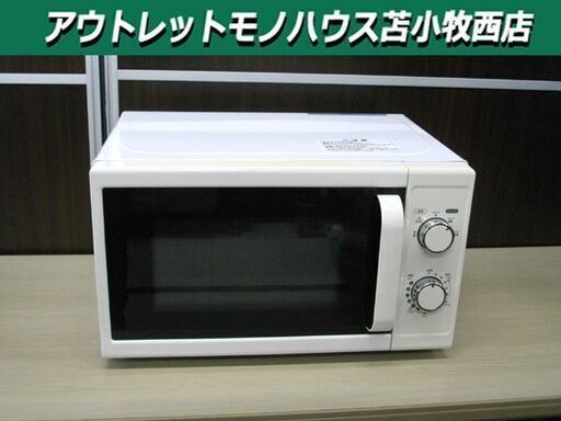 ニトリ 電子レンジ 2015年製 MM720CUKN 50Hz専用 白/ホワイト 苫小牧西店
