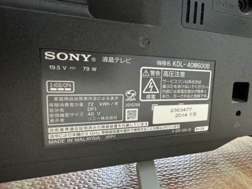 ブラビア　液晶テレビ　40型