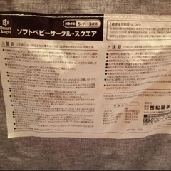 ソフトベビーサークル スクエアの画像