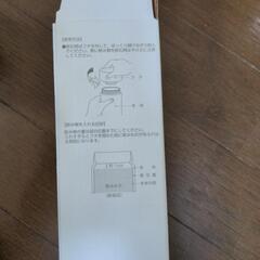 サーモボトル①の画像