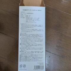 サーモボトル①の画像