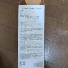 サーモボトル②の画像