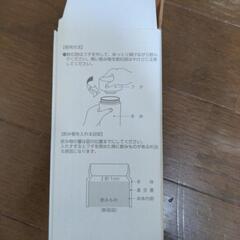 サーモボトル②の画像