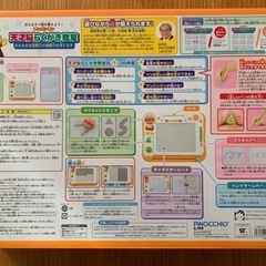 アンパンマン 天才脳らくがき教室の画像